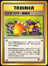Challenge! Smash Him! Uncommon Team Rocket Pokemon Japanese Near Mint