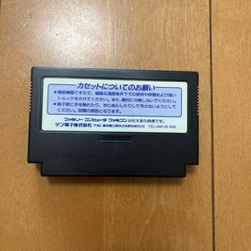 Flame Fighter Dodge Danpei 2 Famicom Software Sunsoft