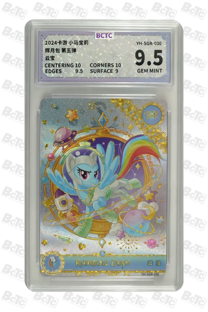 My Little Pony ホログラムカード 中国 激レア $_57.PNG?set_id=880000500F