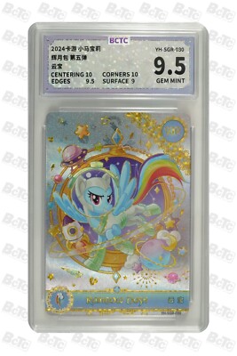 My Little Pony CCG card-Rainbow Dash YH-SGR-030 (chinese) kayou