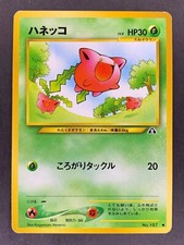 Hoppip No.187 Crossing the Ruins Neo Discovery Japanese Pokémon Card