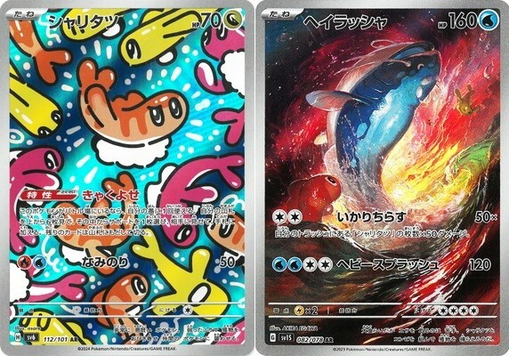 Pokemon Card Tatsugiri & Dondozo AR set 112/101 082/078 sv6 Mask