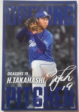 Hiroto Takahashi 2025 Professional Baseball Chips Chunichi Dragons 19
