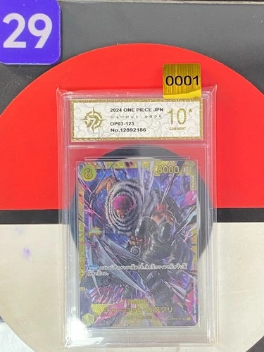 Charlotte Katakuri OP03-123 SEC Premium Booster ONE PIECE Card Japanese Grade10