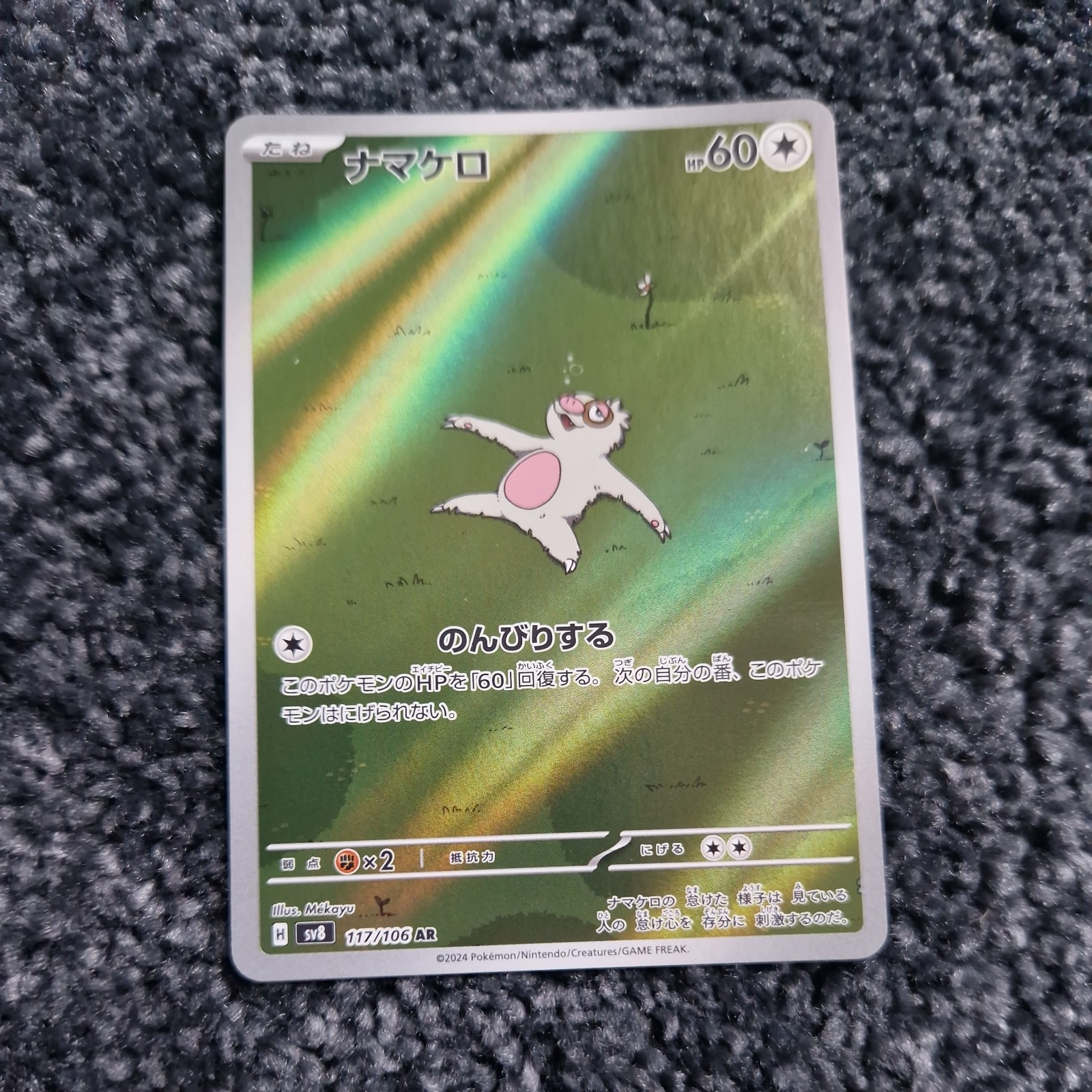 Slakoth Claw Slack Off Scintille Folgoranti Pokémon - Foto 7