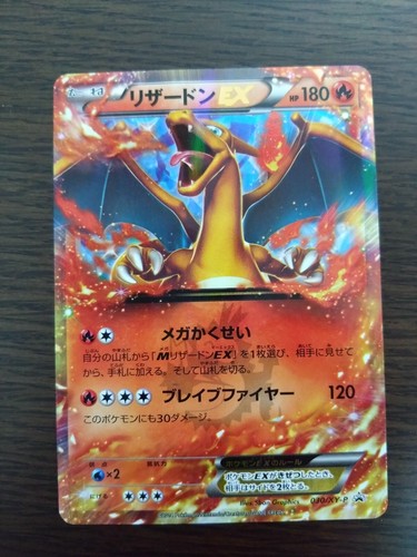 [sell separately] XY Promotion cards Japanese Pokemon cards - Picture 14 of 97