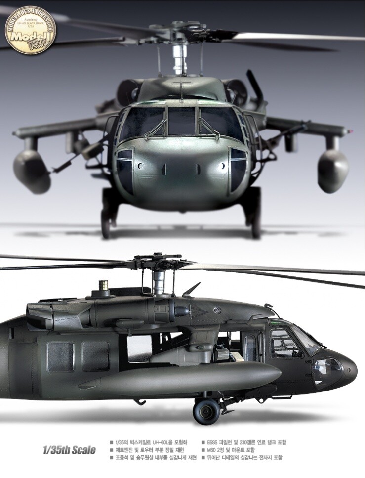 Academy 12111 1/35 UH-60L BLACK HAWK Helicopter Plastic