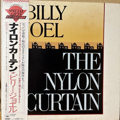 #ad #ad Billy Joel Nylon Curtain Vinyl LP 25AP2400 No Visible Scratches $77.24