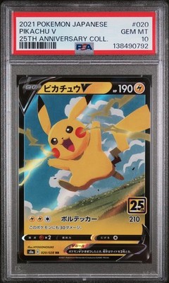 V PIKACHU PSA10 25ANNIVESARY V PIKACHU 020 ピカチュウV PSA10 25th promo 2021 pokemon collection anniversary ポケモンカードゲーム