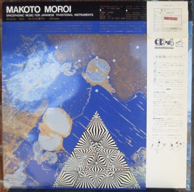 Rare NM Vin. Makoto Moroi Spacephonic Music for Traditional