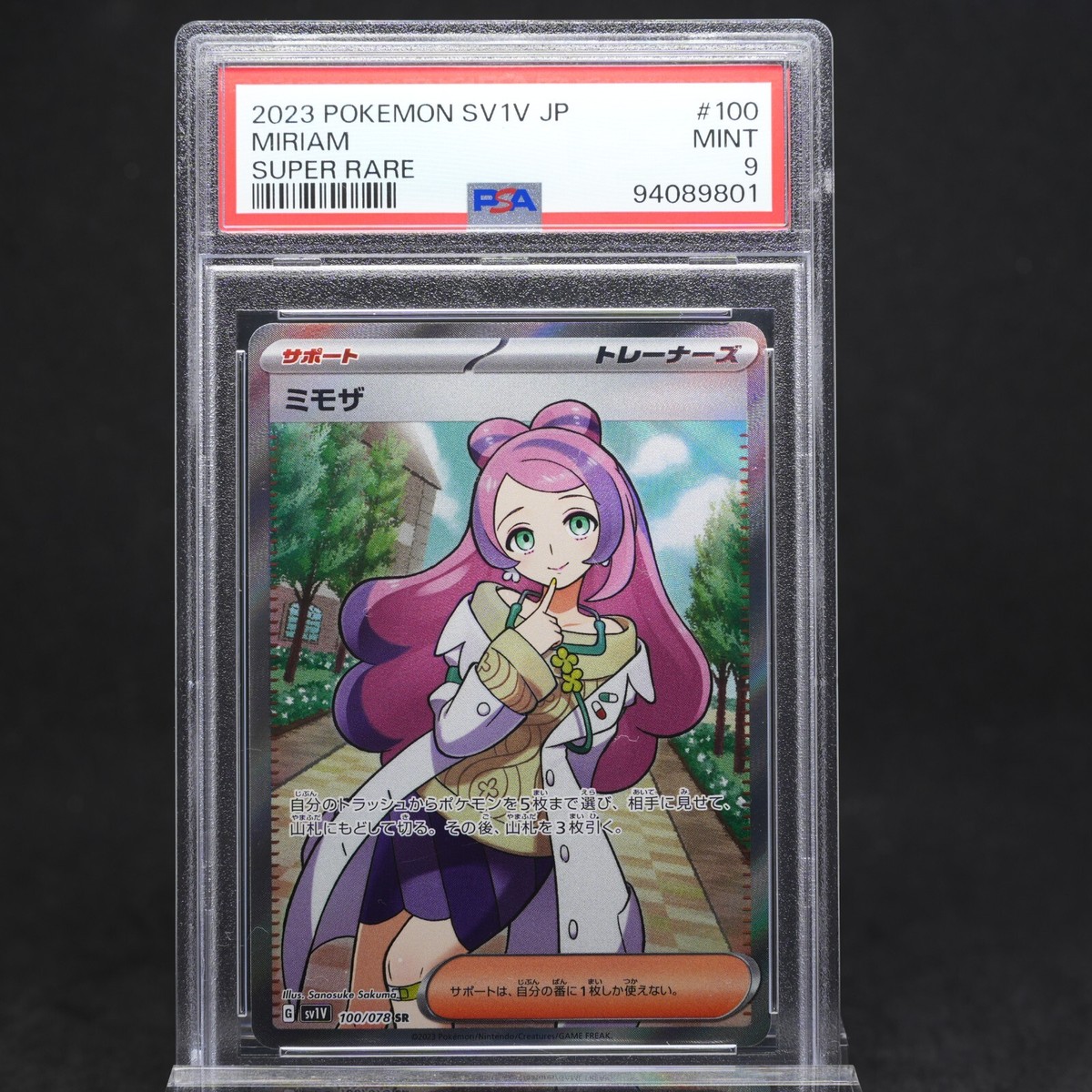 miriam pokemon card graded PSA 8 - Miriam 251/198 SIR SV Scarlet & Violet Base Set