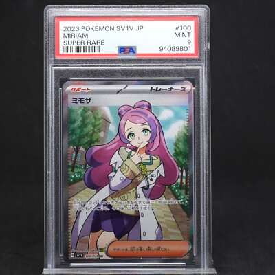 PSA 9 Miriam 100/078 SR Scarlet Violet Japanese Full Art Trainer Graded  Pokemon