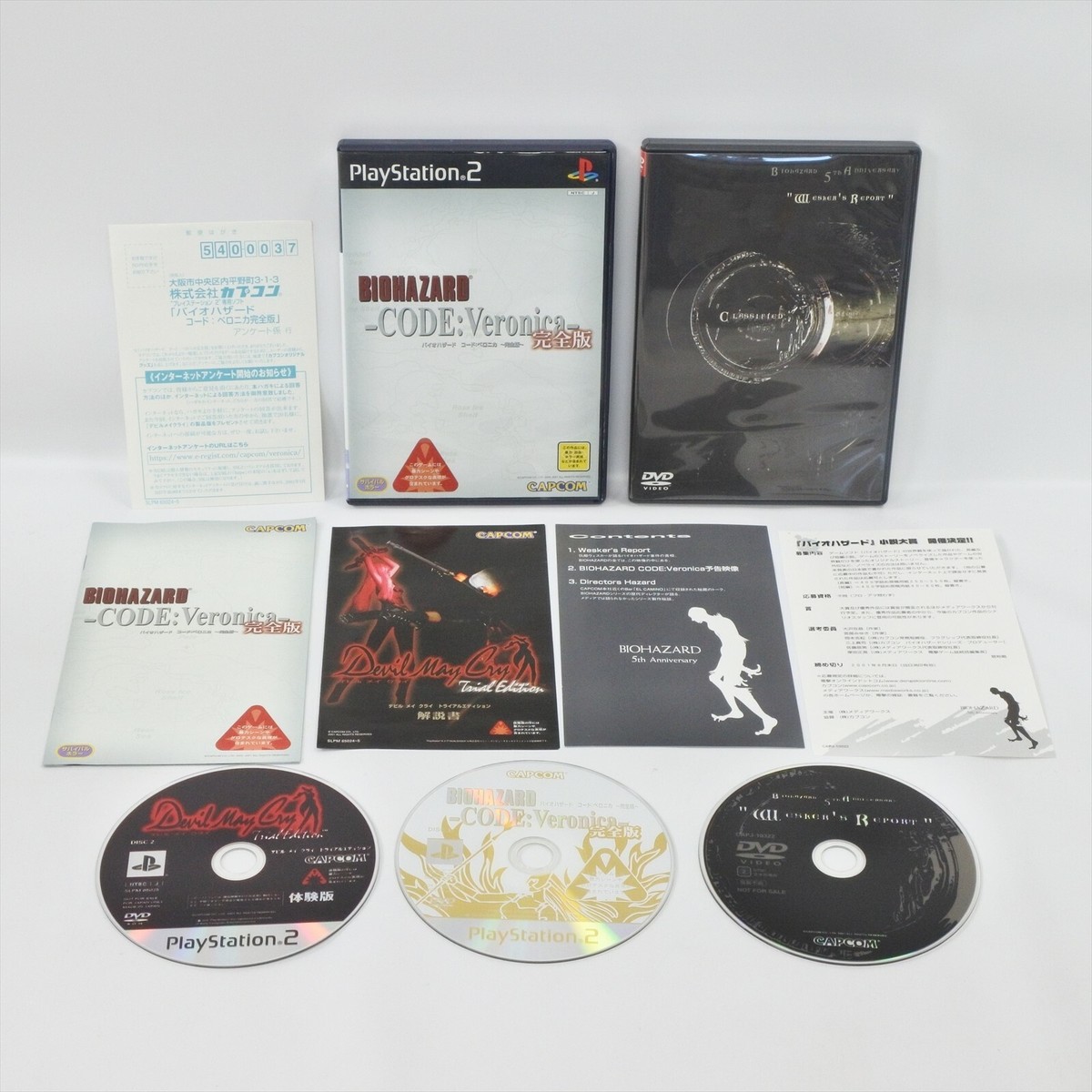 バイオハザード5th Anniversary Special Package BIOHAZARD 5th Anniversary Special Package (RESIDENT EVIL