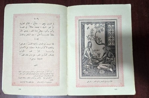 1967 Arabic Rubaiyat Khayyam Poet Lebanese Sufism Book كتاب رباعيات عمر الخيام - Imagen 12 de 24