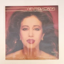 Ofra Haza Israeli Temptations-פיתויים vinyl album VG with a poster