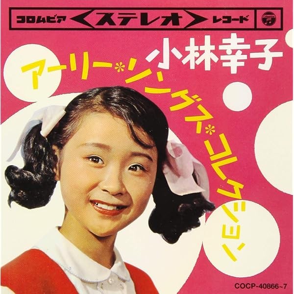 Twin Pack Sachiko Kobayashi Early Songs Collection Best Top Trending Exc