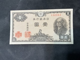 Japan 1946 1 Yen Crisp UNC Banknote. N4444