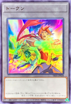 yugioh soulburner cards Yu-Gi-Oh! TCG Reveals Legendary Duelists: Soulburning Volcano Get your hands on Link Monsters forged in the fires of battle in Structure Deck Yugioh Soulburner Token TK05-JP028 Ultra