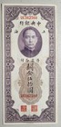 China 50 CGU 1930