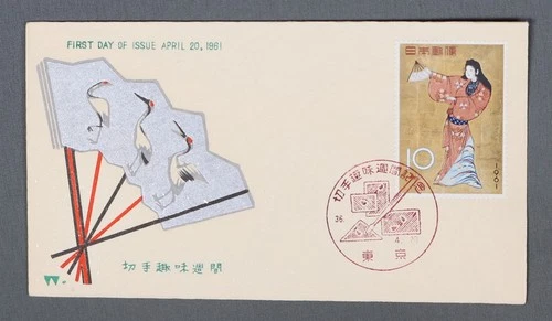 MayfairStamps Japan FDC 1961 Stamp Hobby Week First Day Cover aax_53523