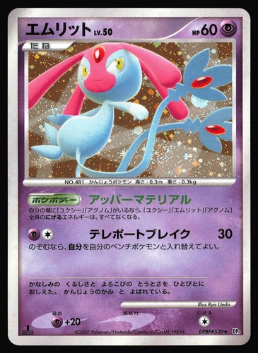 Mesprit DPBP#520 1st Edition Holo | PL | Secret of the Lakes | Pokemon TCG