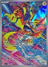 Zeraora AR 109/102 Stellar Miracle sv7 Pokemon Card Japanese [Near Mint]