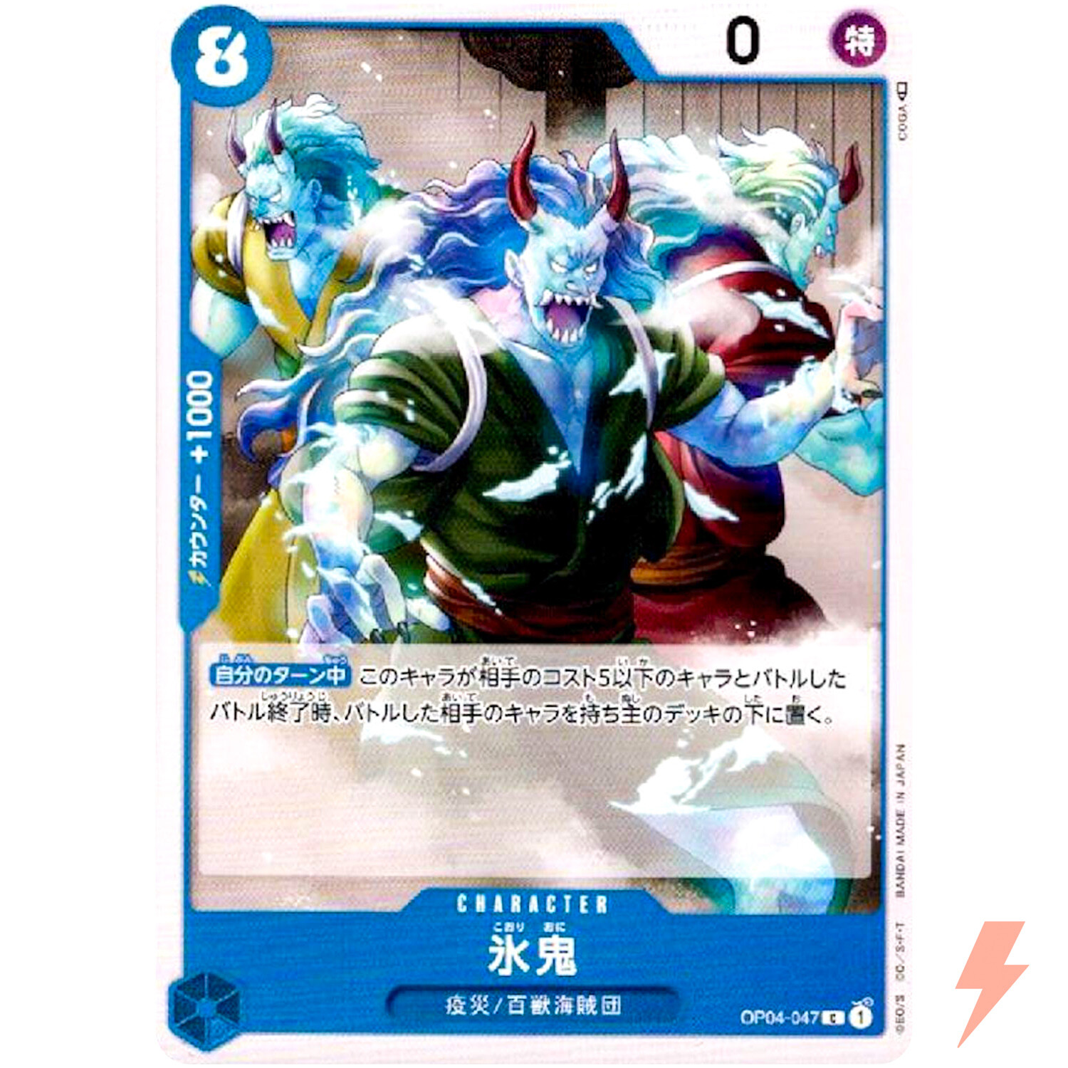 Ice Oni OP04-047 C Kingdoms of Intrigue - ONE PIECE Card Game Japanese