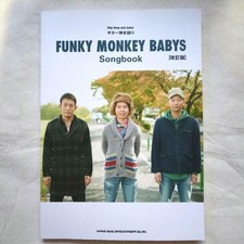 Funky Monkey Babies Songbook Band Score Japan, Music Book, No Damage