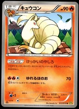 Pokemon Japanese SoulSilver Collection Card Prices | Holo, Rare