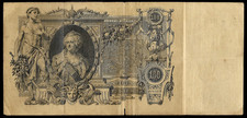 1910 Russia Imperial Empire 100 Rubles Banknote Extra Large Russian Paper Money3