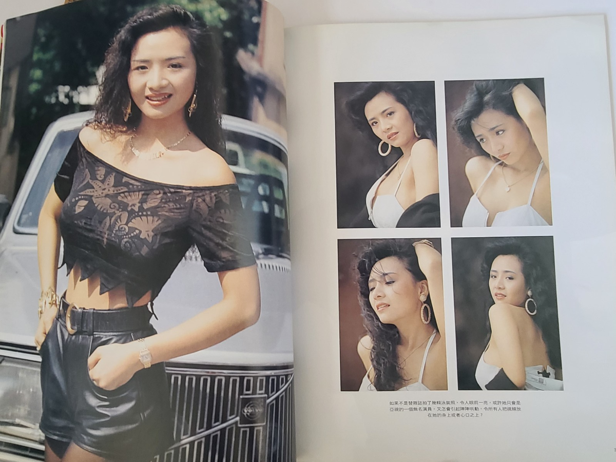 Penthouse International Magazine Nov 1993 Hong Kong Issue - Amy