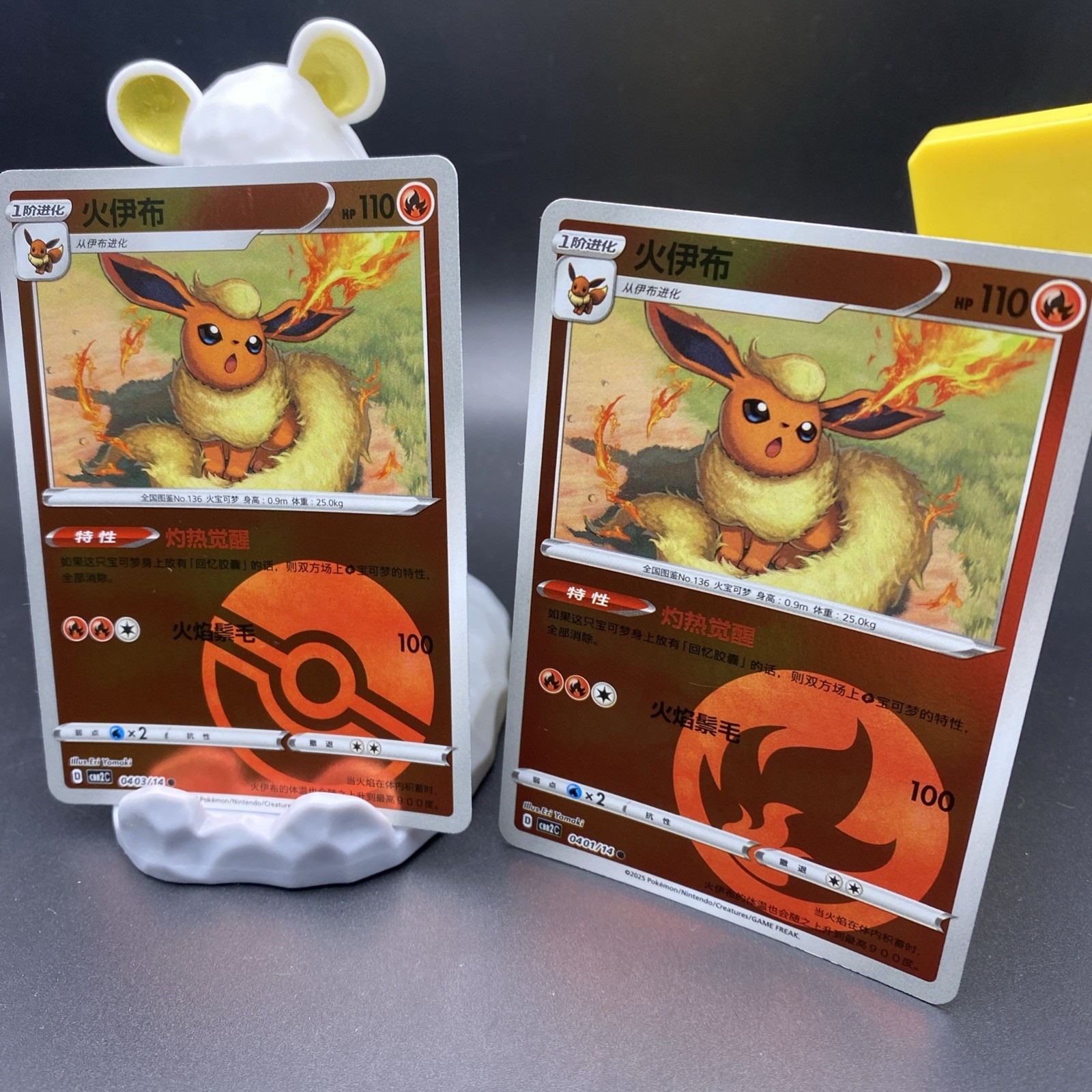 Pokémon TCG Flareon 401 403 / 14 Gem Pack Vol 2 Mint Condition Pack Fresh Holo