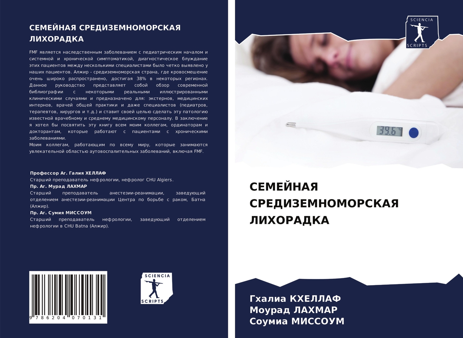 Thumbnail - Semejnaya Sredizemnomorskaya Lihoradka Ghalia Khellaf (u. A.)