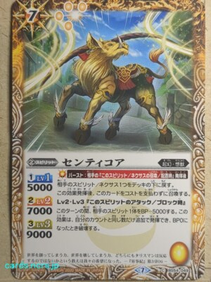 Battle Spirits Battle Sprits BS54-049 C Centicore Trading