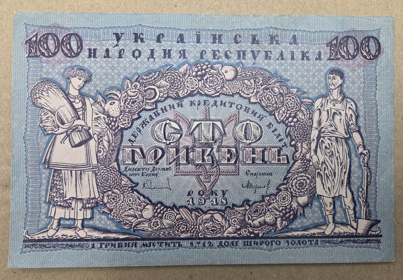 1918 Ukraine 100 Hryvnia Banknote, P-22a