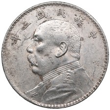 China (Republic) 1 Yuan (Dollar) 1914