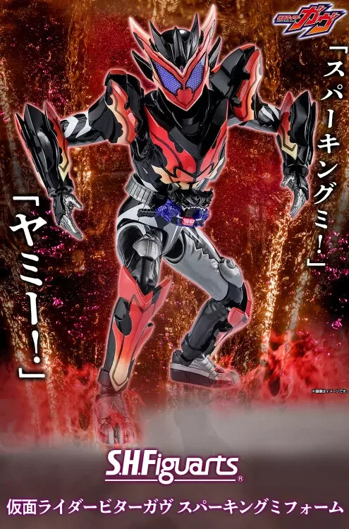Bandai S.H.Figuarts Kamen Rider Bitter Gavv SPARKIN GUMMY FORM