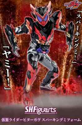 Bandai S.H.Figuarts Kamen Rider Bitter Gavv SPARKIN GUMMY FORM