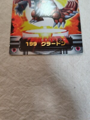 当時物・激レア　ポケモンずかんカード No.199 グラードン 金文字・金箔押し MP-] Groudon 199 Japanese Zukan Carddass Pokemon Card 10967 | eBay
