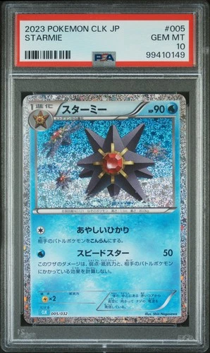 2023 POKEMON JPN BLASTOISE & SUICUNE EX DECK #005 STARMIE PSA 10