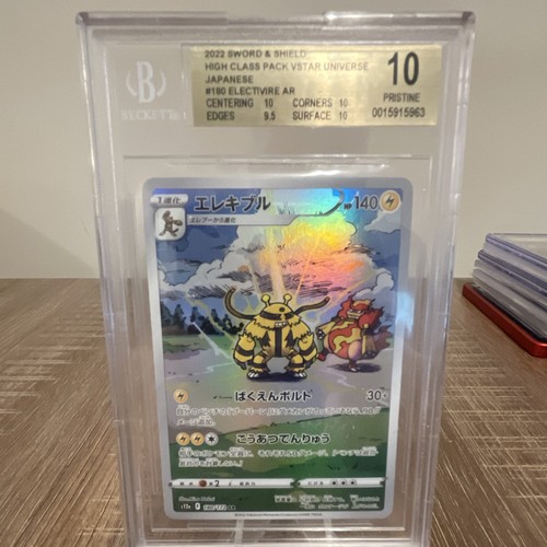 Pokemon Electivire 180/172 S12a VSTAR Universe Art Rare Holo JP BGS 10
