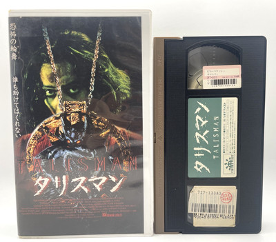 Talisman VHS 1998 English Japanese sub NTSC Horror movie