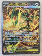 *US SELLER* Rayquaza Storm Emerlada M6 Sar 11...