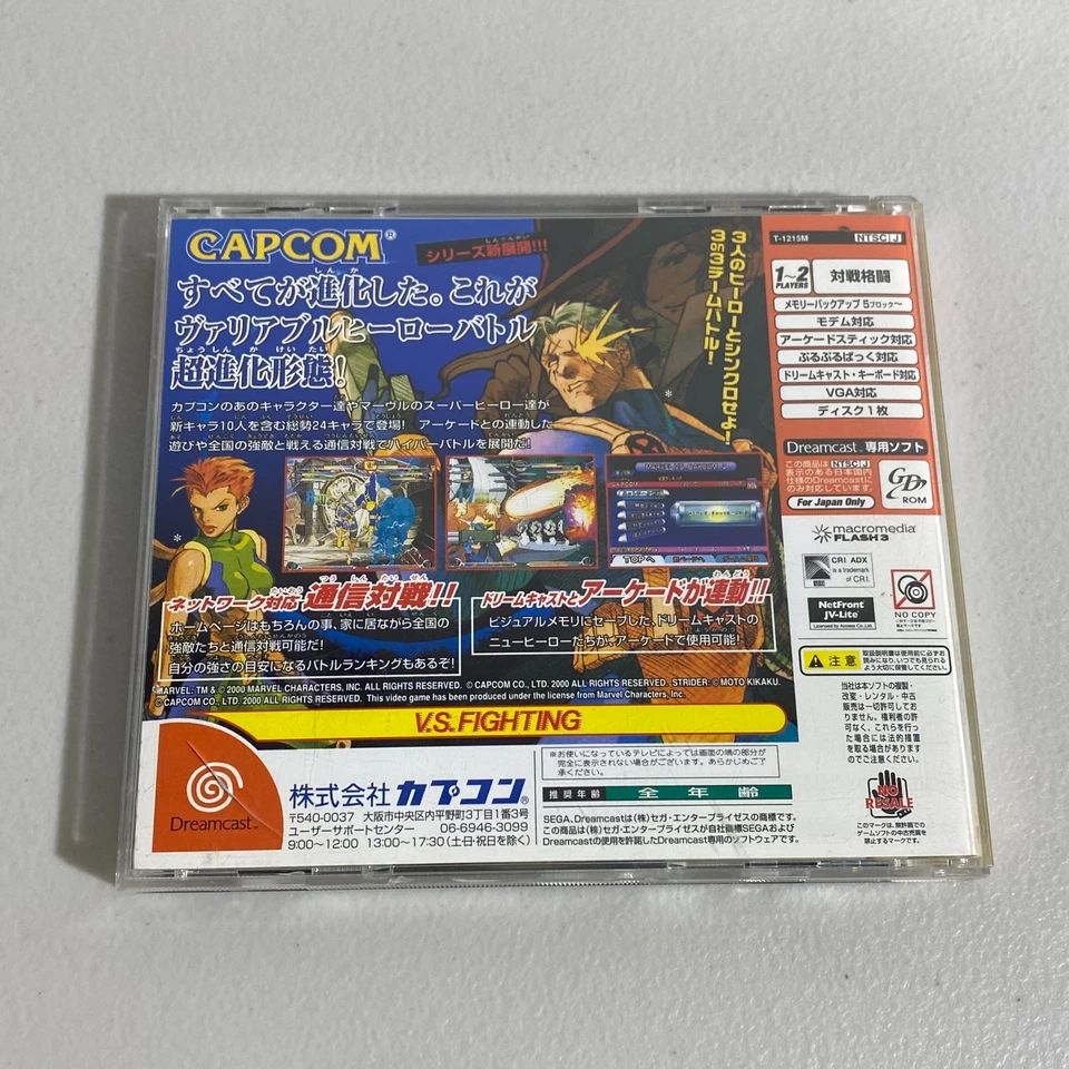Marvel vs Capcom 2 (Sega Dreamcast 2000 Video Game) T-Teen Action & Adventure - Image 2 of 4