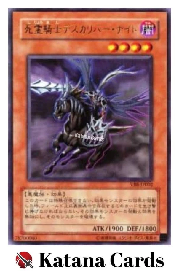 Yugioh Cards | Doomcaliber Knight Ultra Rare | VB8-JP002 Japanese - Image 3 of 4