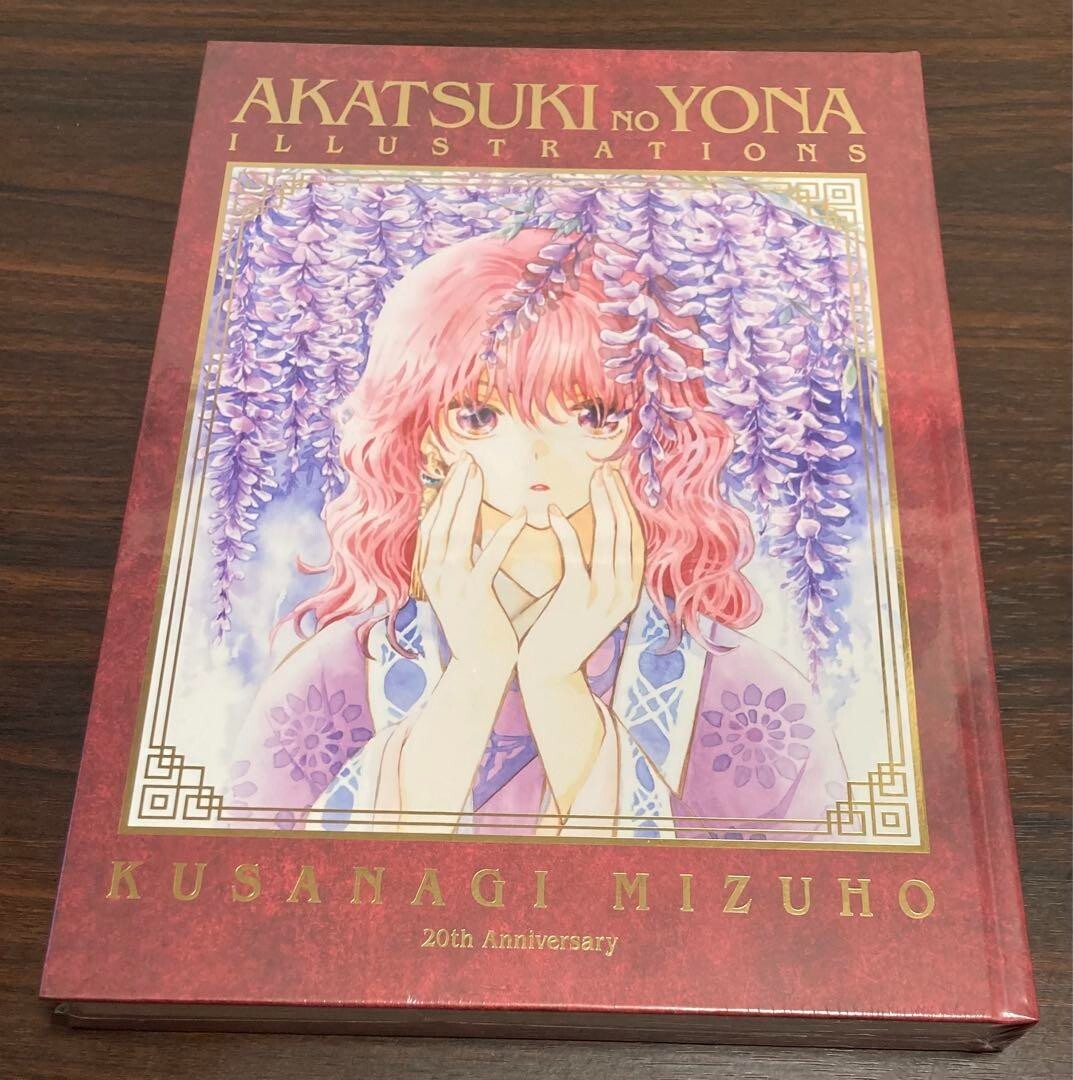Akatsuki no YONA Illustration 20th Exhibition Official Art