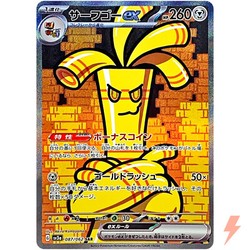 Gholdengo ex 087/062 Raging Surf Special Art Rare Japanese