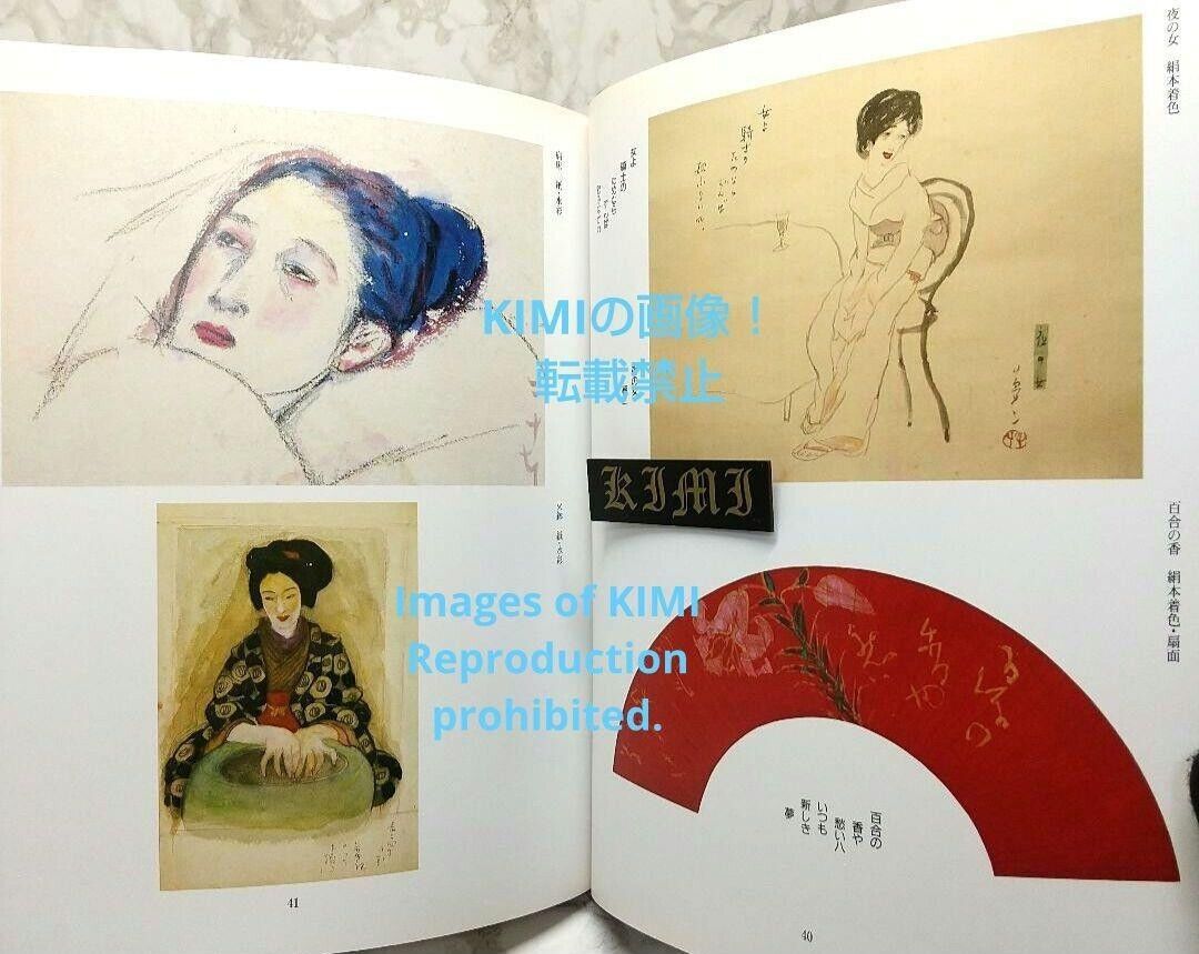 Takehisa Yumeji Museum: Beauty, Love and Sorrow Book 2011 Takehisa Yumeji Museum: Beauty, Love and Sorrow Book 2011