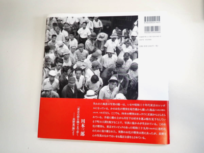 レア　洋書　本　ジョン・G・シェイ　メイキング　オーセンティック　シェーカー Shigeichi Nagano Photo Collection Book - Tokyo 1950s | eBay