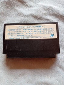 Cartuccia gioco Knight Rider Famicom FC NES rara retr&ograve; usata in buone condizioni NTSC-J Japan JP